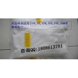 TPR除味劑TPU除味劑TPE除味劑