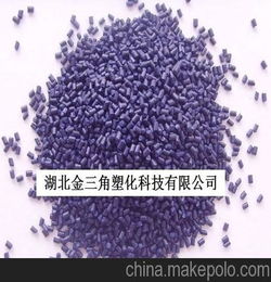 深藍色母 色母粒