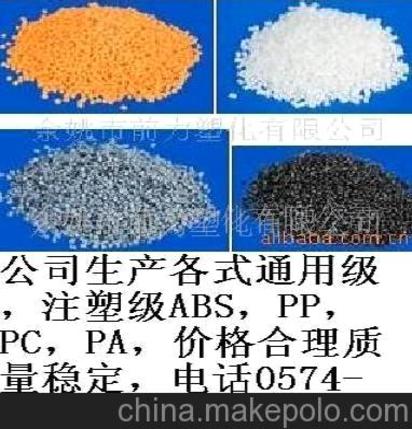 ABS,PP,PC,PA,PPO,PPE PA 聚酰胺樹脂
