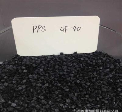 【現貨直銷PPS塑料 耐高溫PPS PPS改性工廠生產銷售】