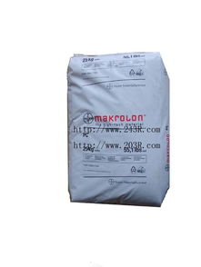 pc德國拜耳2458 食品級 非增強通用品級塑膠原料價格及規格型號
