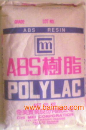 食品級abs pa 737 臺灣奇美,食品級abs pa 737 臺灣奇美生產廠家,食品級abs pa 737 臺灣奇美價格