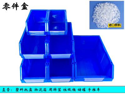 武漢威藍供應塑料組立式零件盒箱 - 中國安裝信息網(www.zgazxxw.com) - 工業產品貿易領域內領先、活躍的交易市場